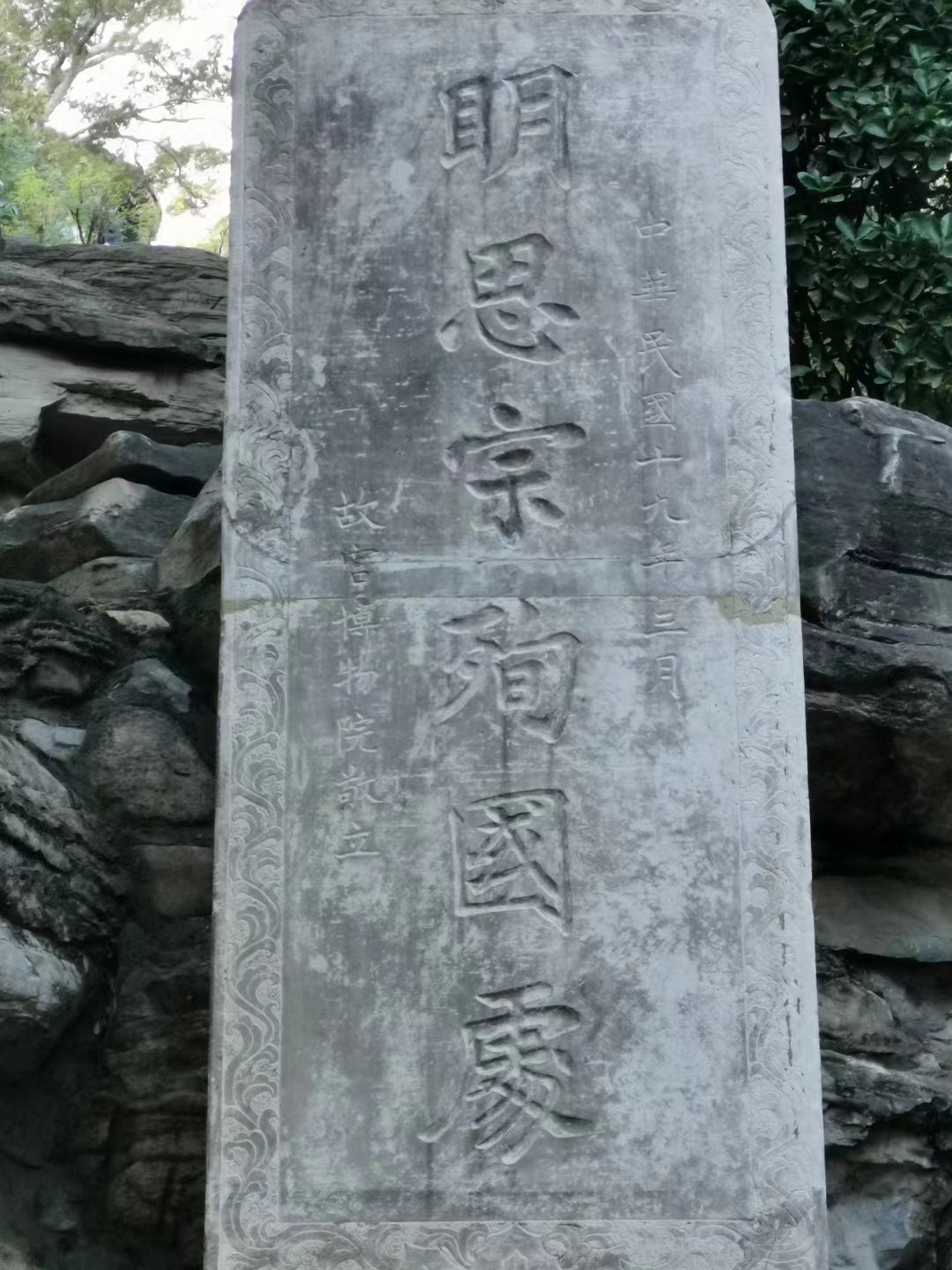 景山公园游览经历小作文,游景山公园感受