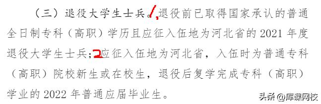 河北专升本跨专业审核要多久,2024年专升本河北政策解读