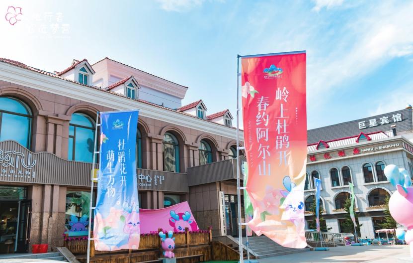 风景文创|阿尔鹿春日换新衣，杜鹃花阿尔鹿泰萌啦，你觉得呢？