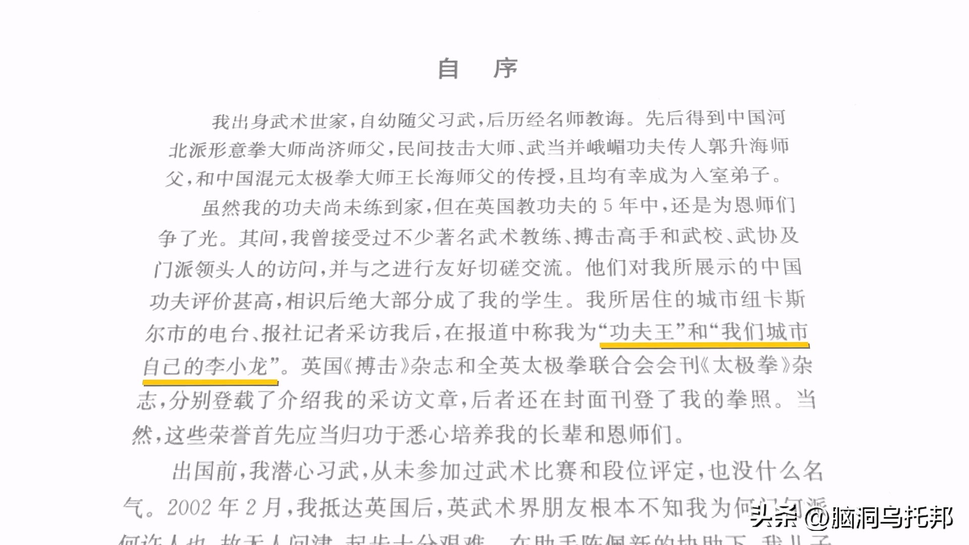2个月10亿*放播**!马保国是如何爆红,又如何瞬间跌落神坛的?