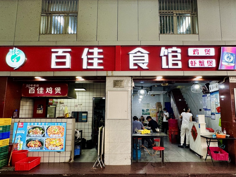 深圳向西周边美食,深圳向西村美食一条街