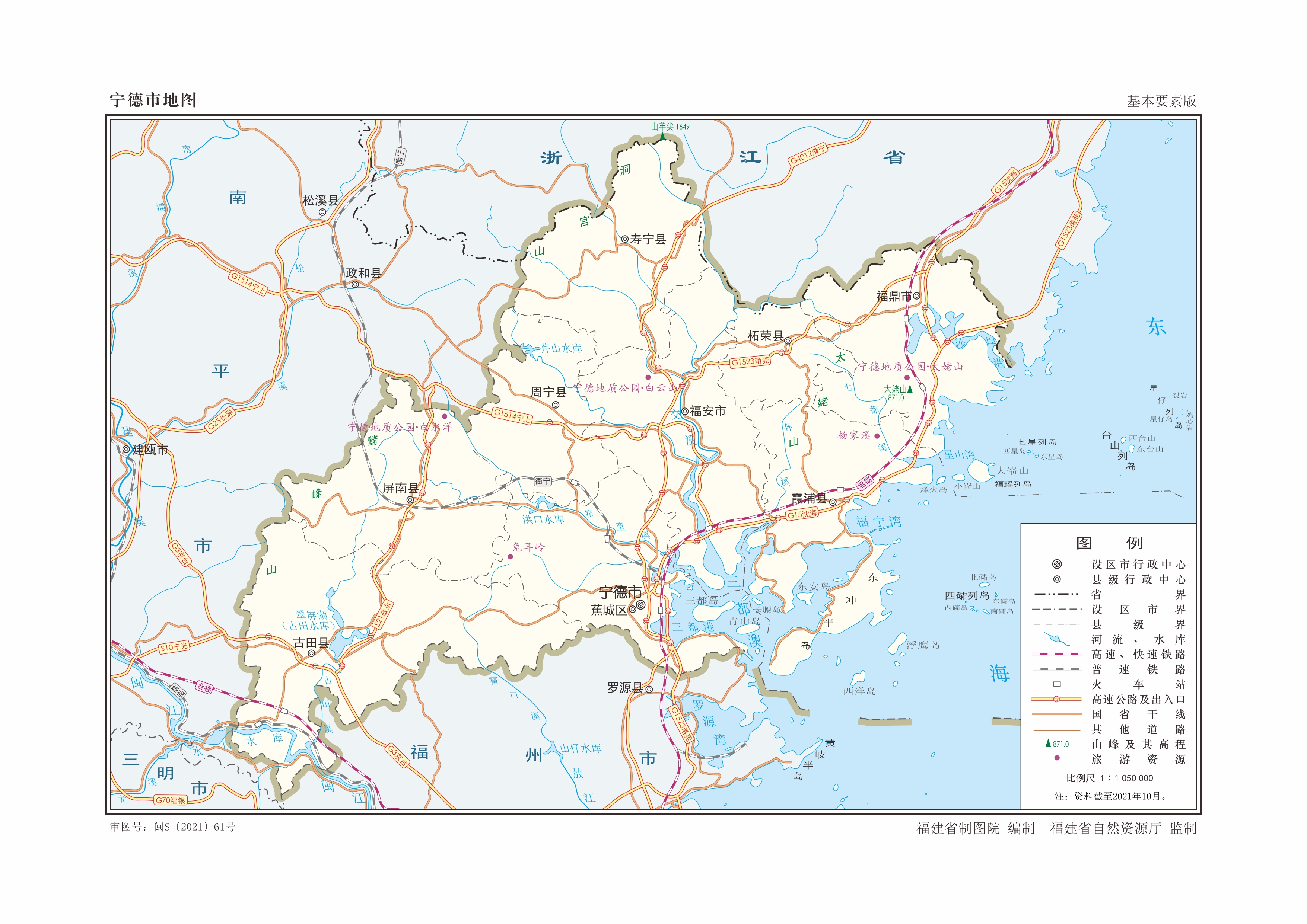 宁德霞浦是哪个市,福安福鼎霞浦周宁柘荣