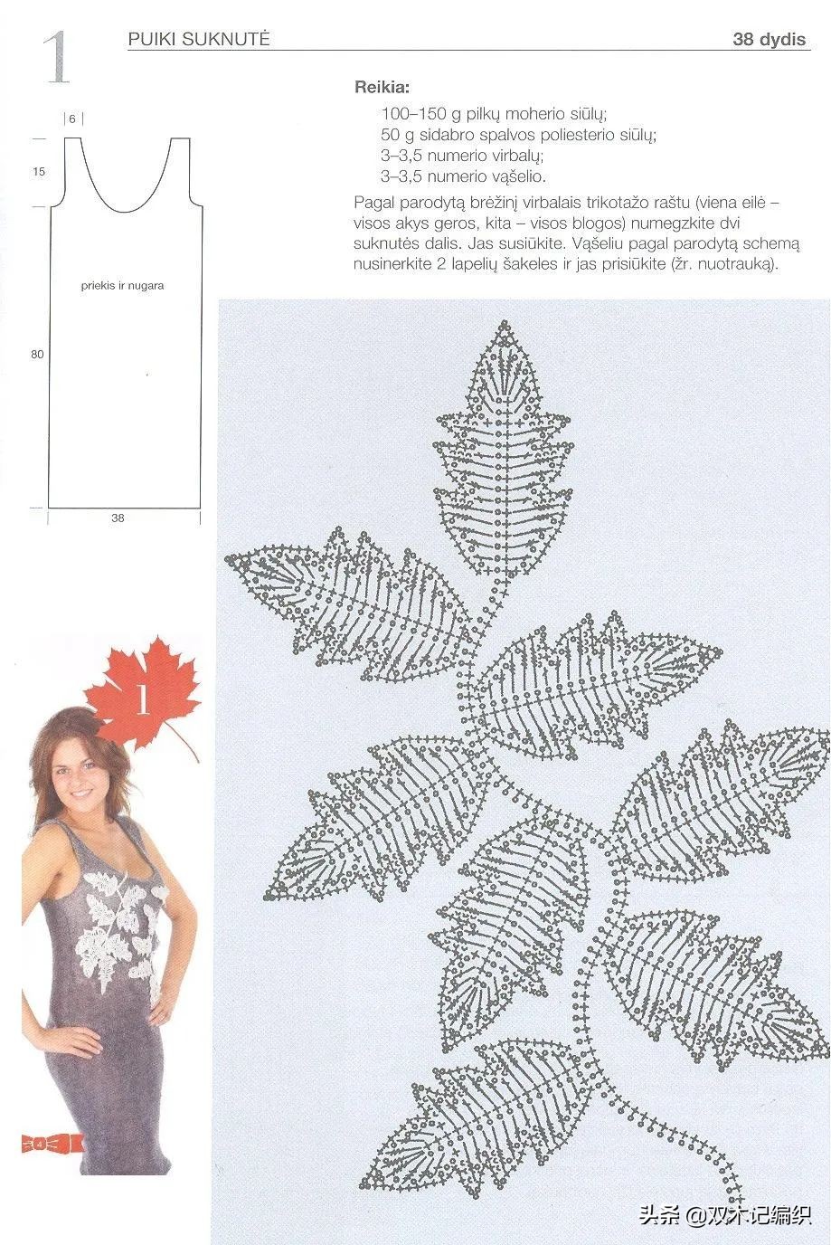 爱尔兰花和叶子大全，最令人心动的钩编之法