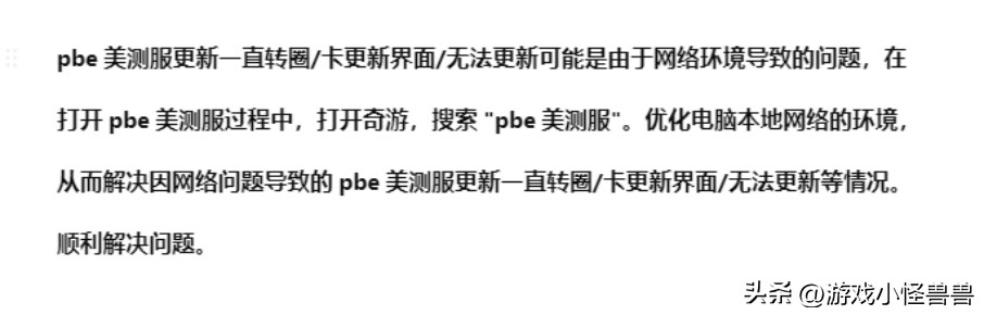 pbe更新没反应,pbe更新一直转圈
