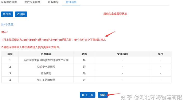 进口食品境外生产企业注册名单,境外食品生产企业怎么在华注册