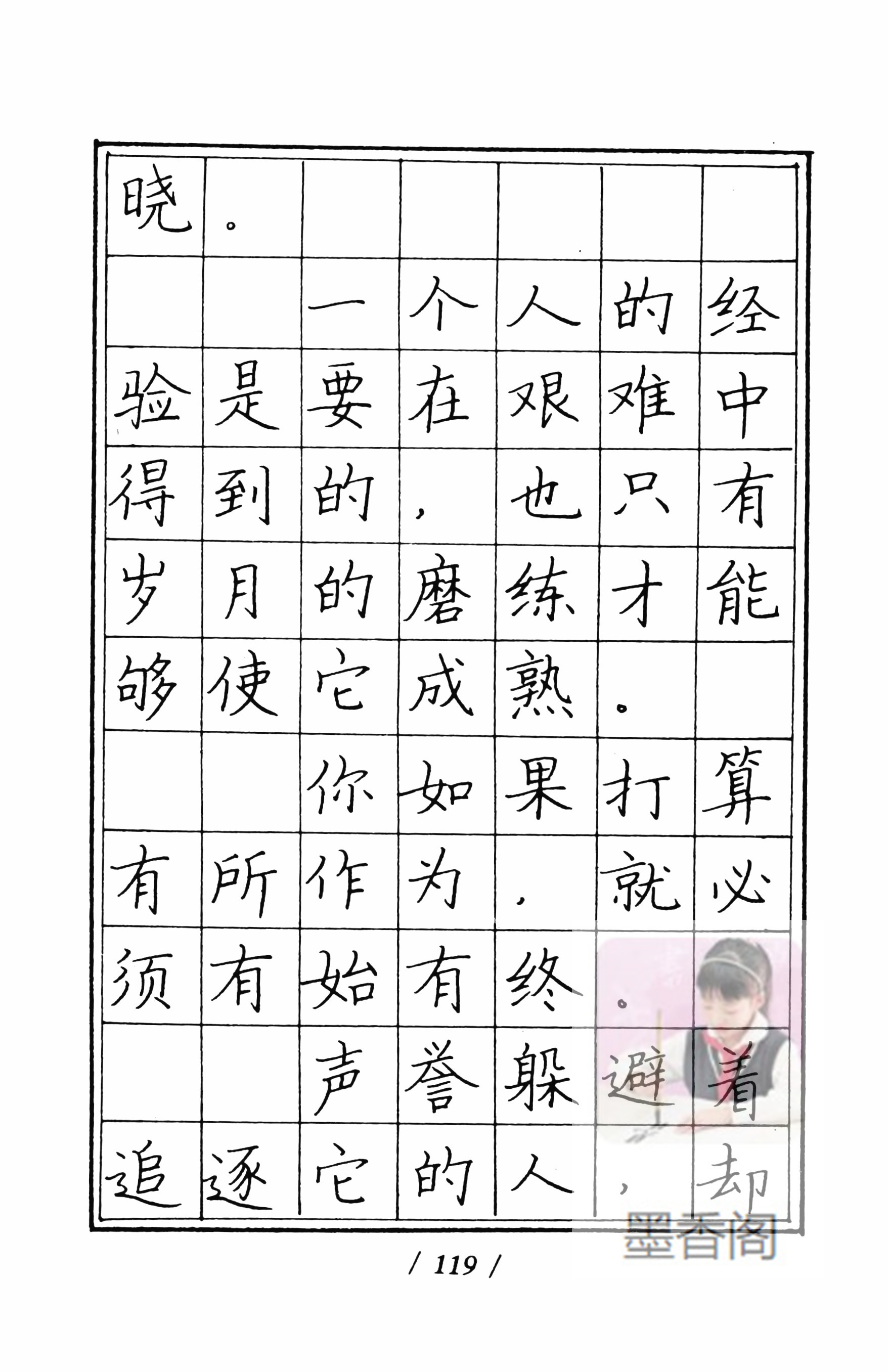 硬笔书法家张秀楷书作品,张秀硬笔书法心经