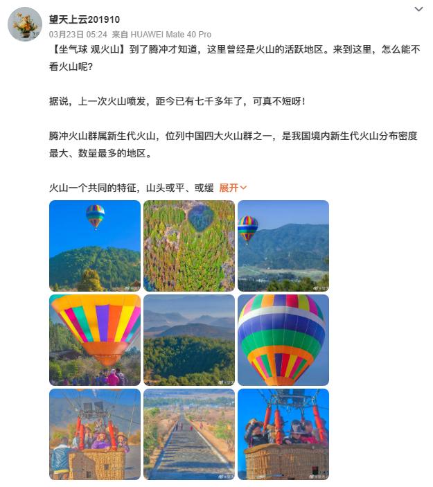 有一种叫云南的生活｜偏爱腾冲的N个理由