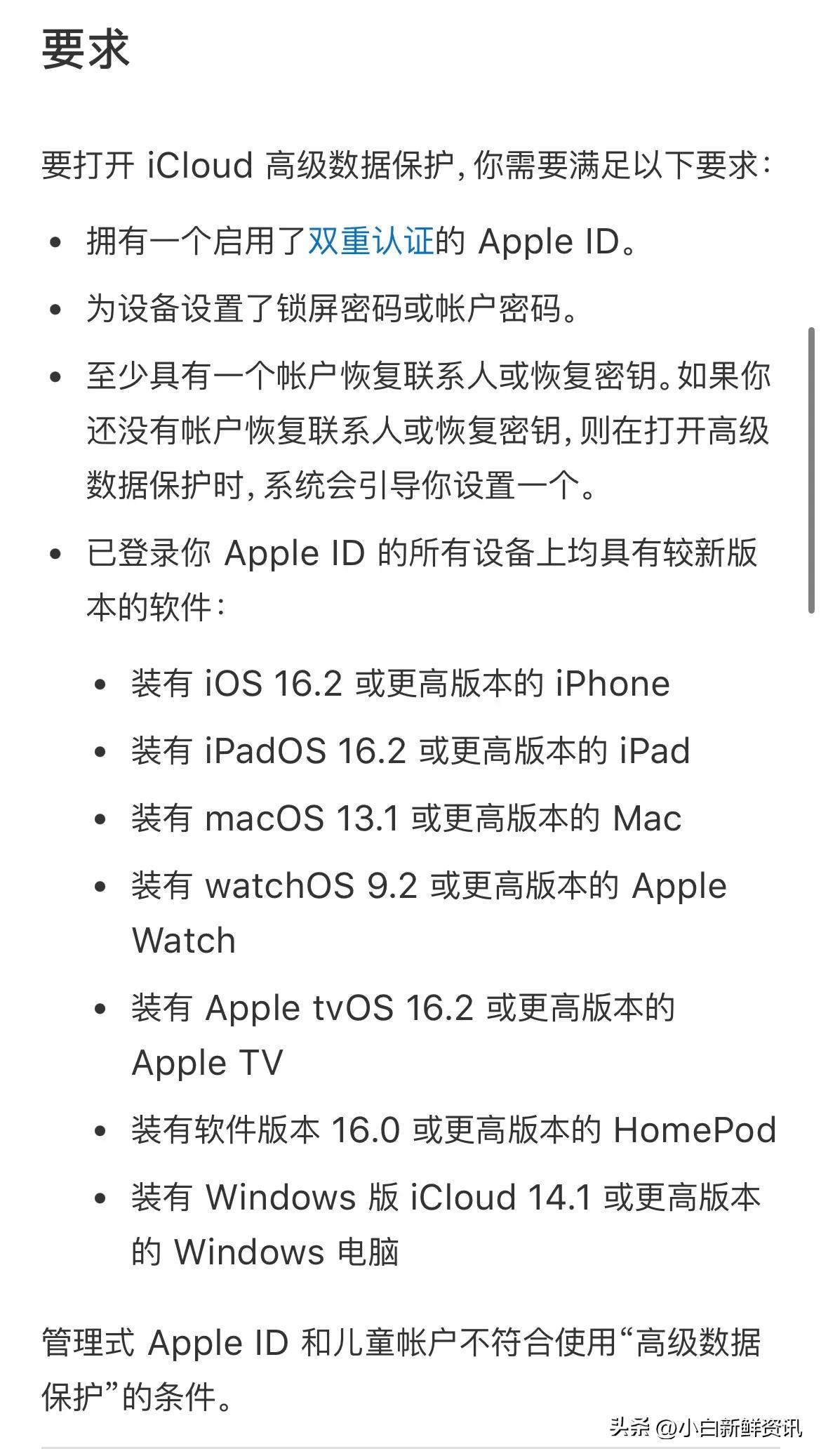 ios16系统建议更新吗,ios16系统的特点