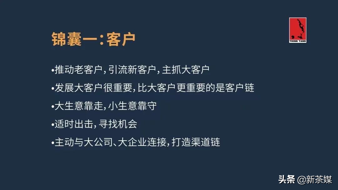 守正出奇|方一知：疫情下茶企业活下去的策略