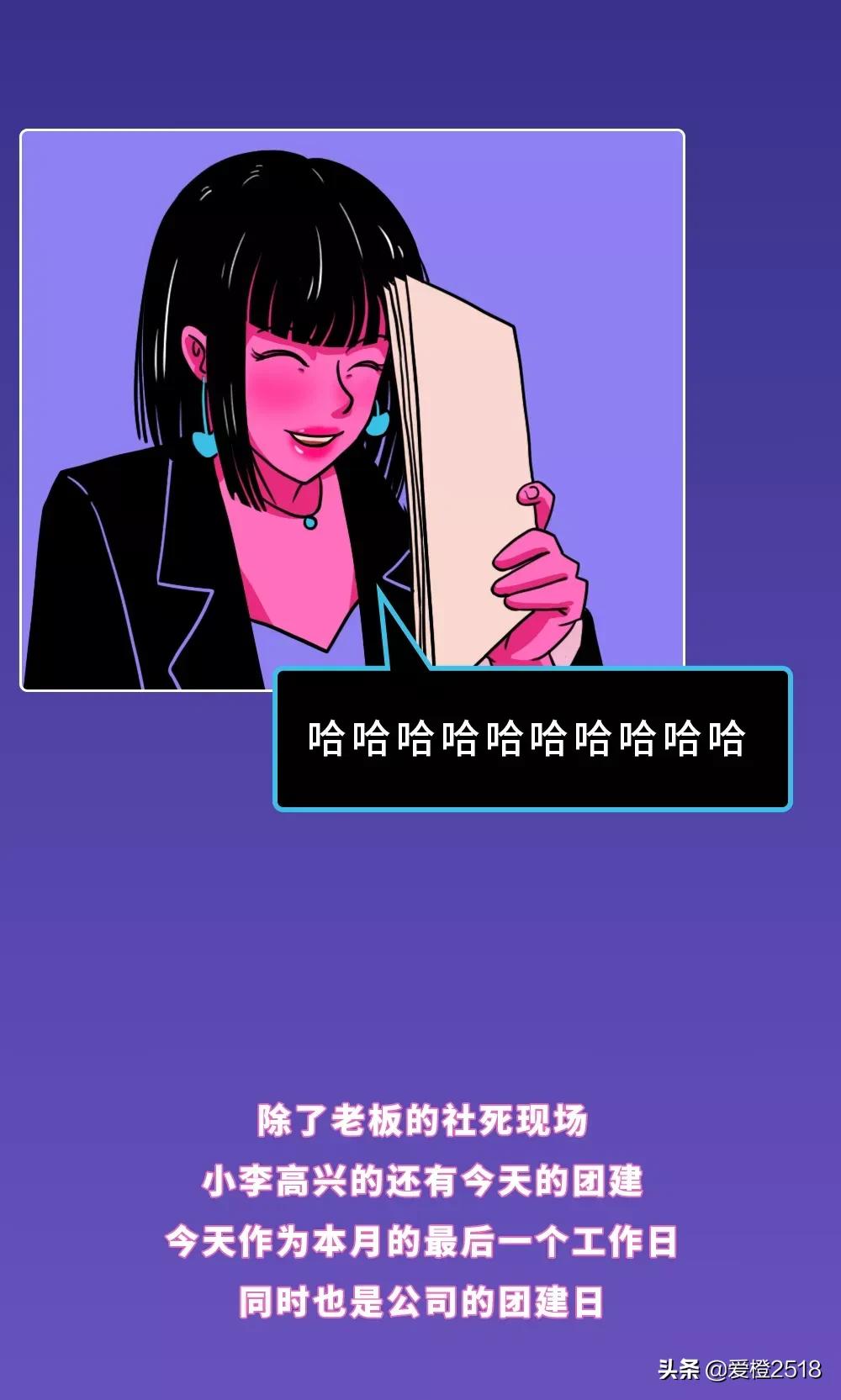 打了领导一巴掌会被开除吗,打了老板耳光没想到老板是大人物