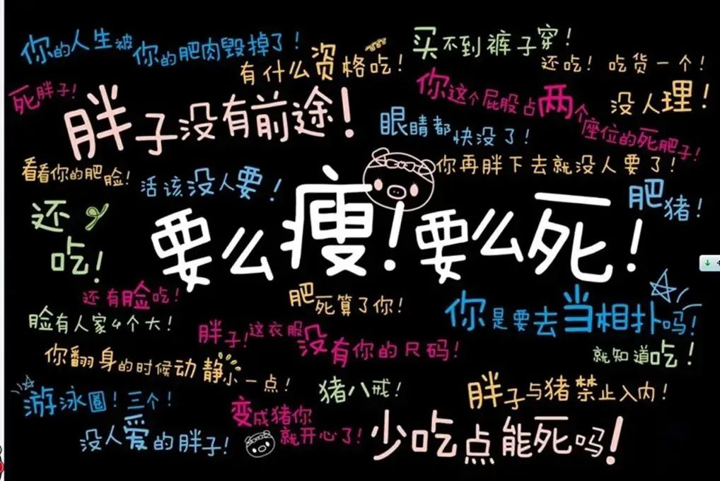 百日行动|朋友圈热卖的网红“*肥药减**”可要慎入啊!