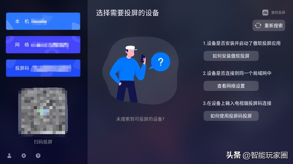 小米电视有什么免费投屏软件,小米电视哪一种投屏软件比较好