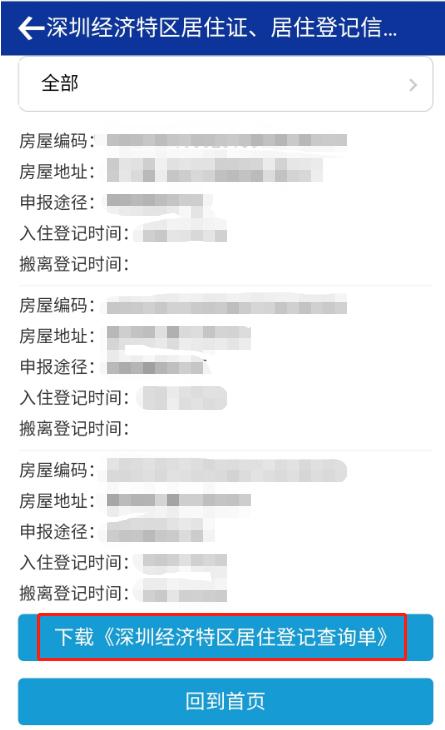 深圳非深户个人缴纳社保流程,深圳非深户怎么个人缴纳社保步骤