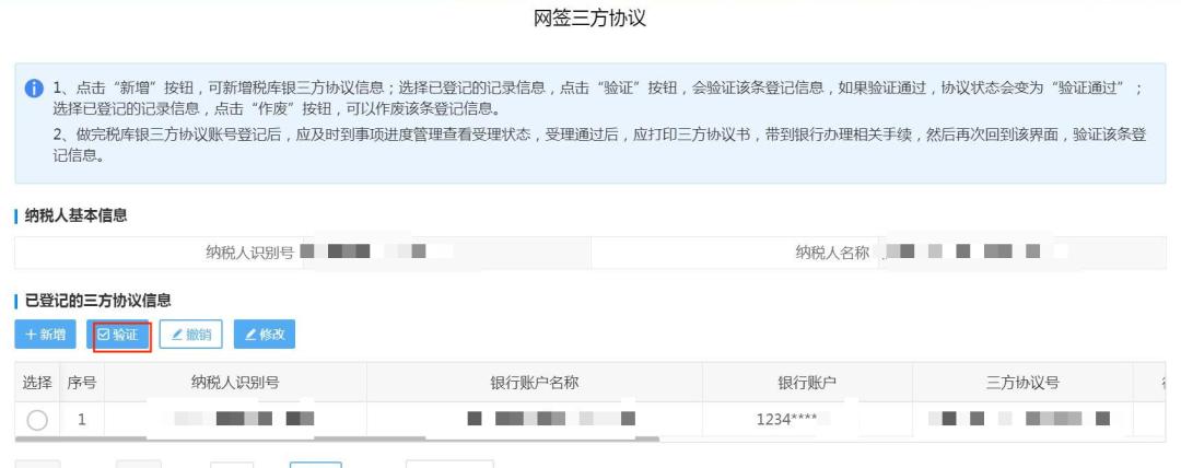 施工扬尘环保税基础信息表,施工扬尘环保税填写样例
