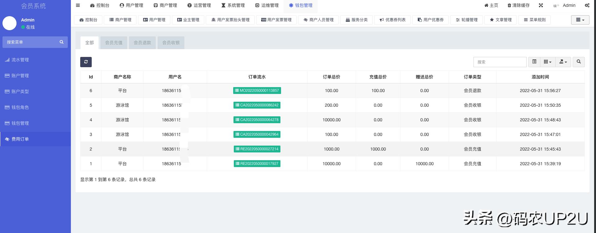 会员管理系统,会员管理系统视频