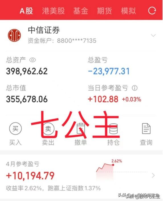 姜超中泰证券,姜超炒股