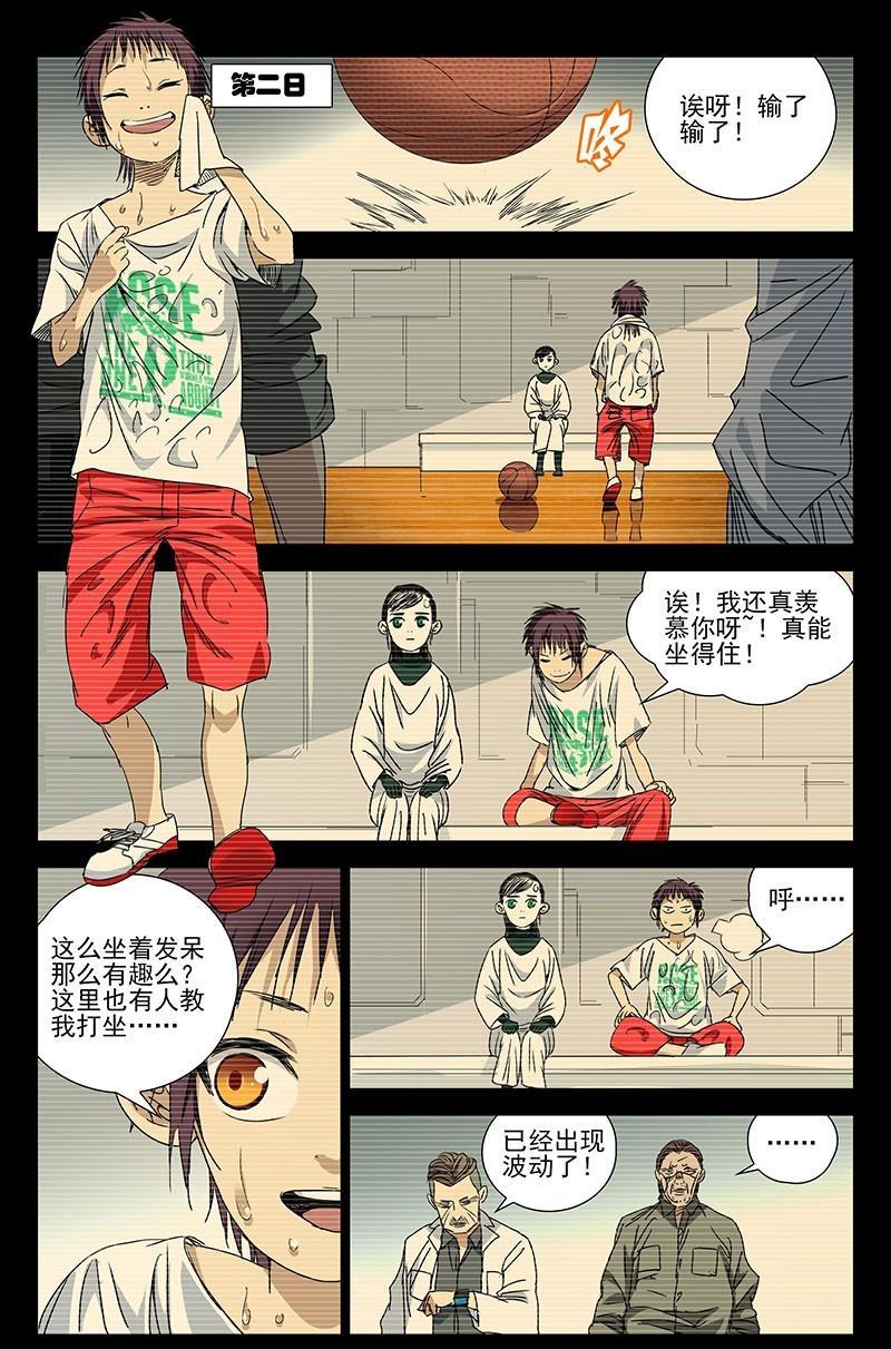 一人之下漫画最新话妖刀,一人之下漫画妖刀最新一话