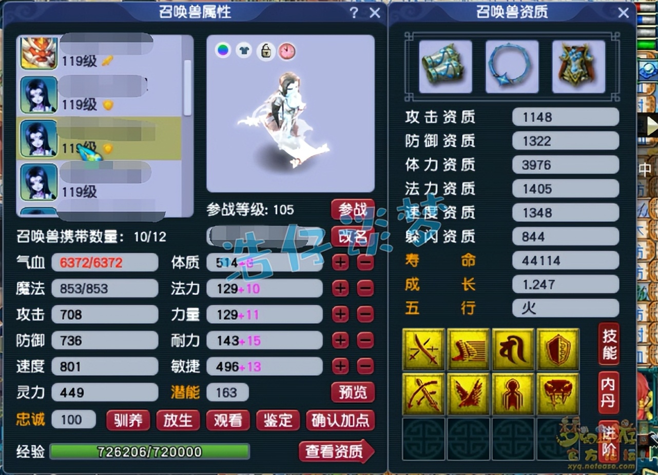 梦幻西游109魔王1600法伤视频,梦幻西游109级三法两固伤组合