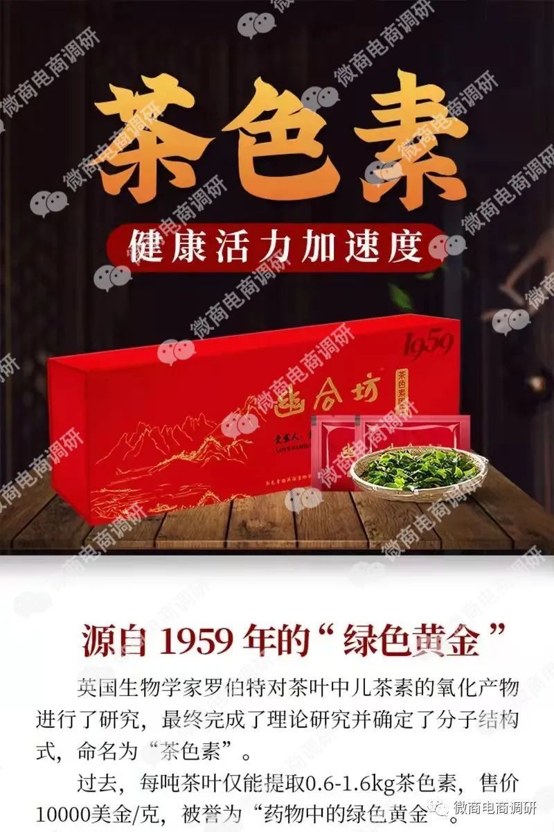 中道合美产品可治疗各种疾病？涉嫌虚假宣传，“拉人头”团队计酬