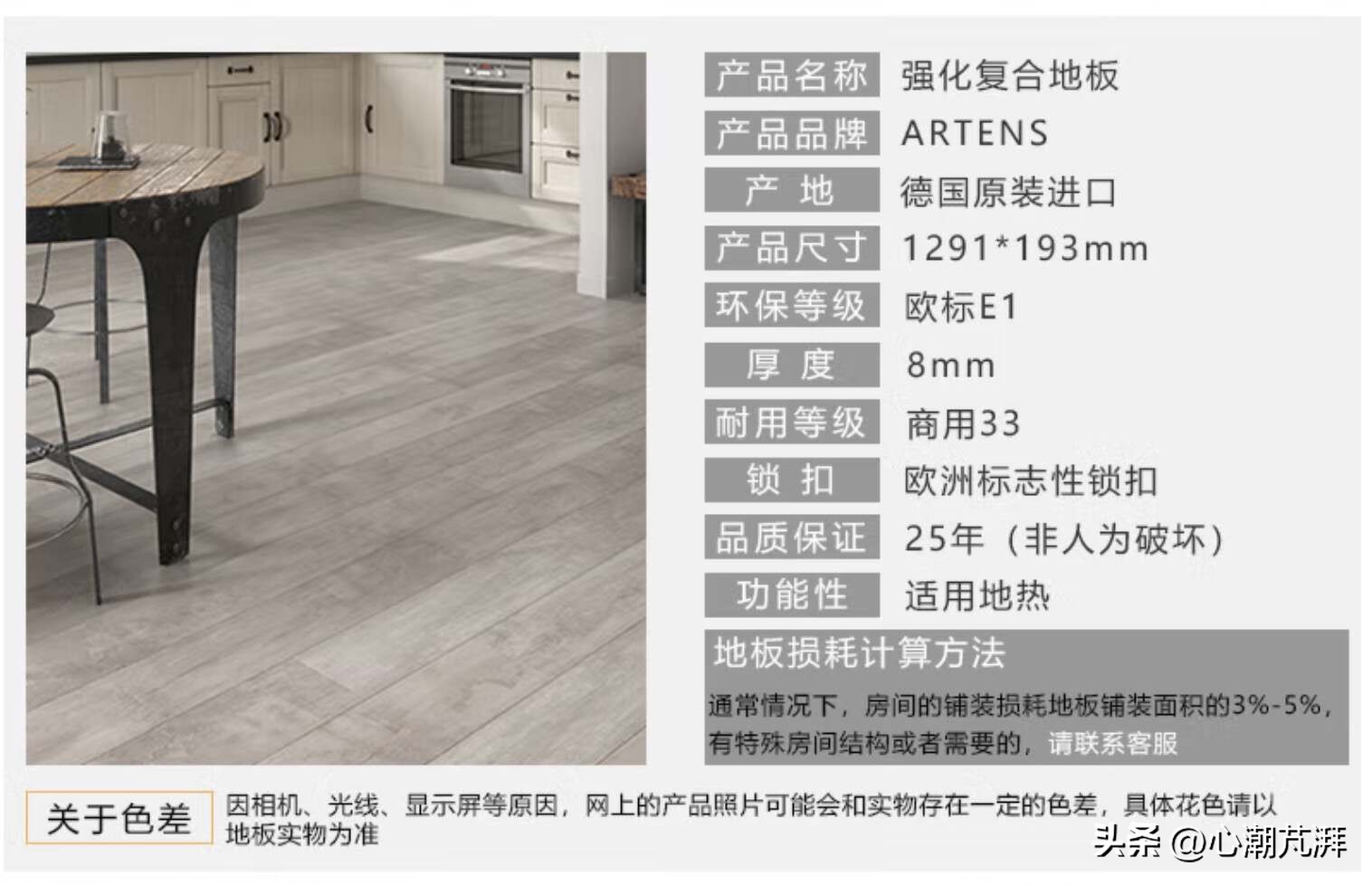 多层实木与强化复合地板环保比较,木地板多层实木和原木怎么选