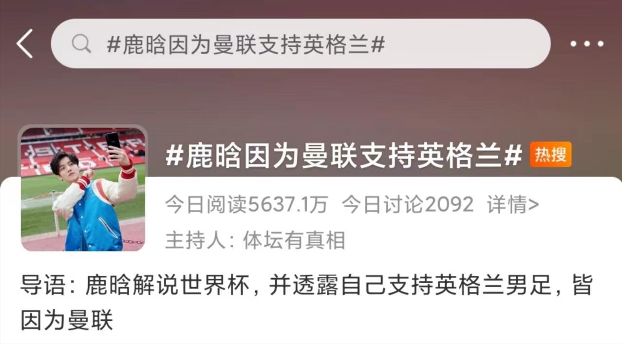 鹿晗超话阅读量破3000亿,鹿晗3000亿微博阅读量