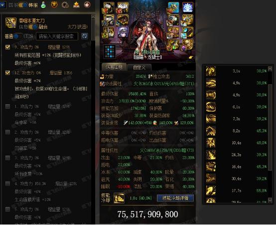 dnf龙骑士装备特性点,dnf睡眠流装备搭配从入门到入土