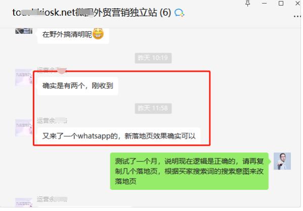 【成绩单】独立站商家收到精准询盘啦！