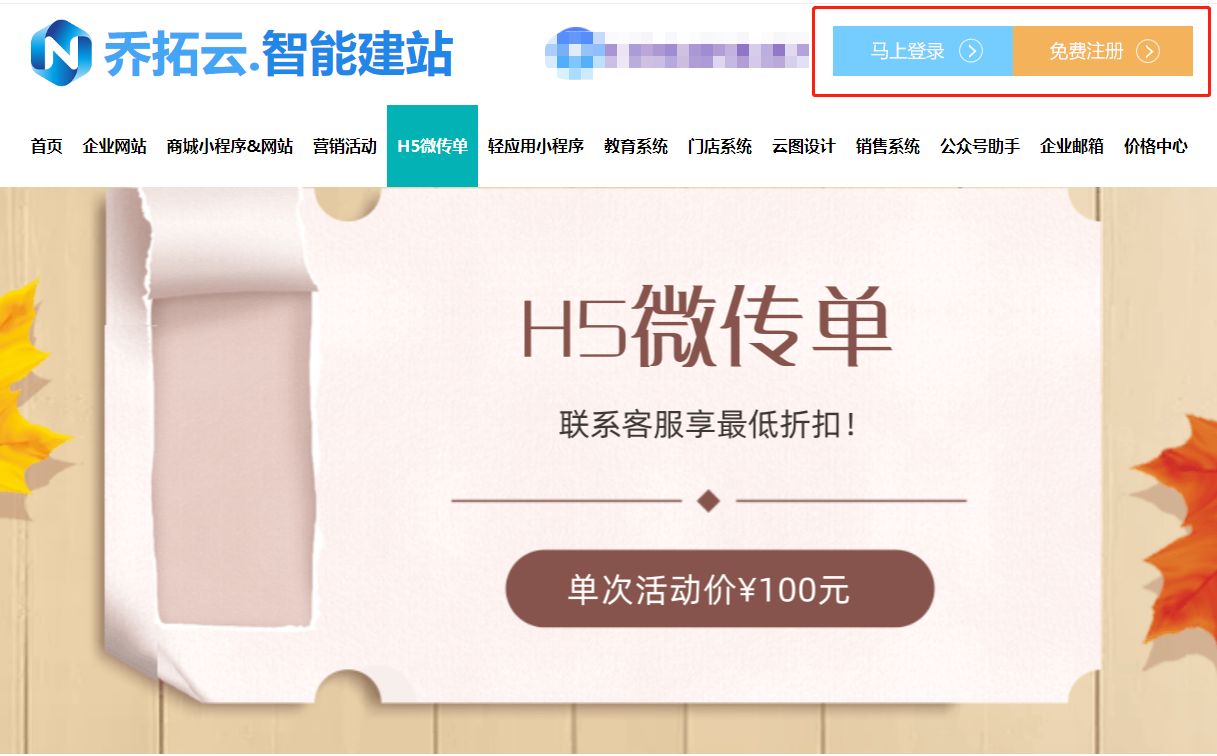 免费做h5企业招聘的软件,微信中怎么制作招聘h5