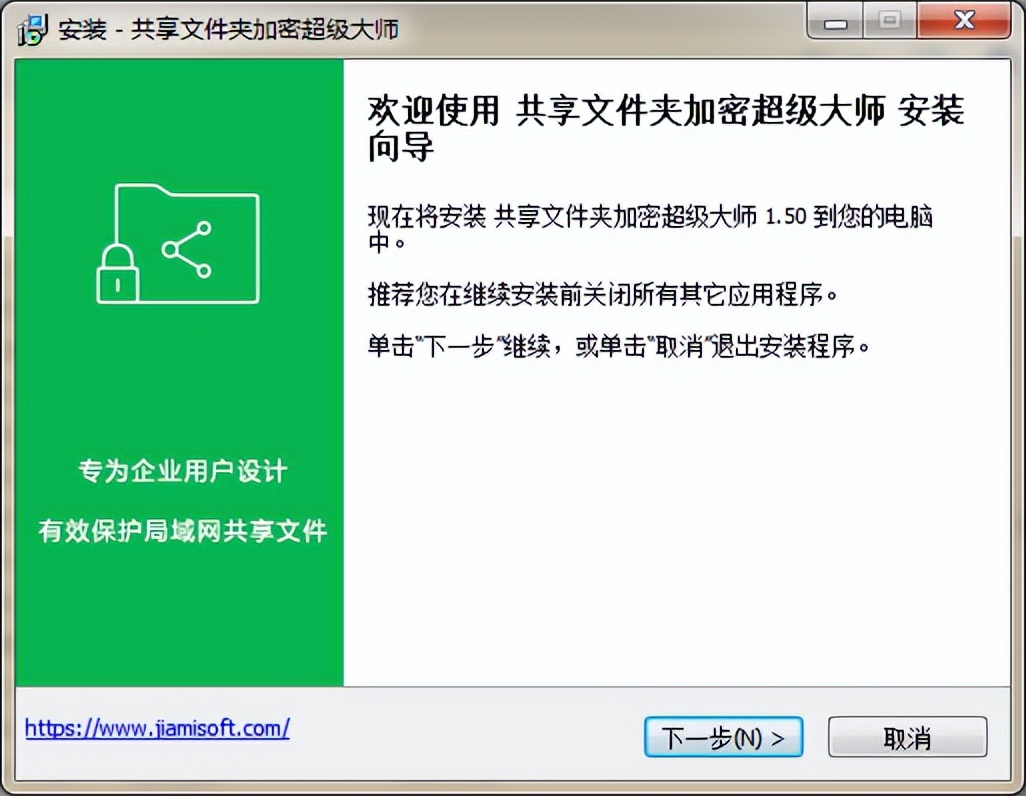 文件夹加密大师,共享文件夹加密
