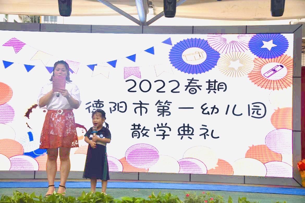 德阳市第一幼儿园第三期,德阳市第一幼儿园教研活动