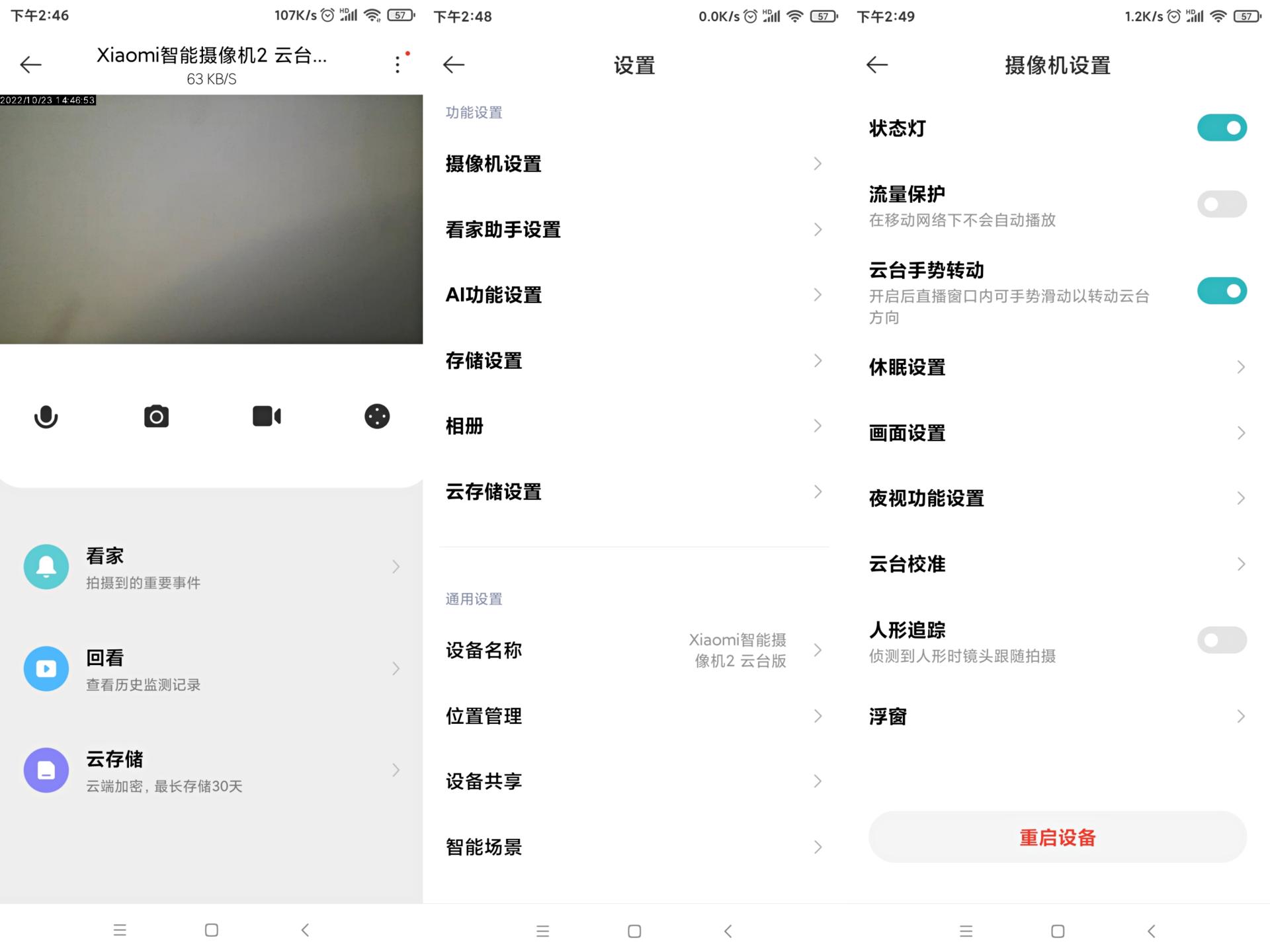 最新家用摄像头功能介绍,家用摄像头安全性排名