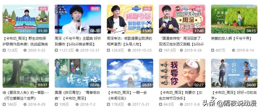 b站up主看周深,快乐大本营音痴和麦霸毛不易周深