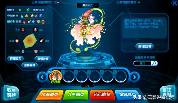 赛尔号小豆芽怎么刷新几率高,赛尔号早期强力野怪