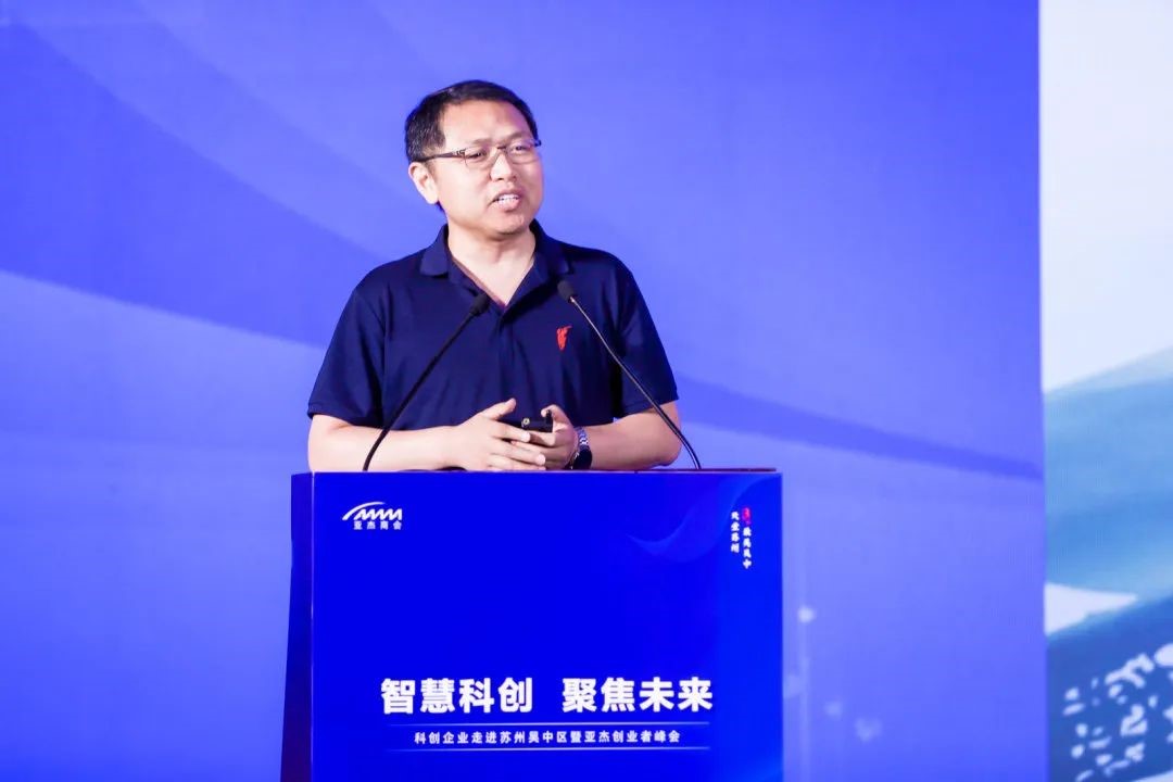 “智慧科创聚焦未来”——亚杰苏州吴中区创业者峰会圆满落幕