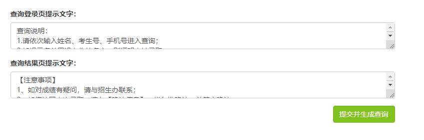 2024年录取信息公布时间,福建已公布录取信息的学校