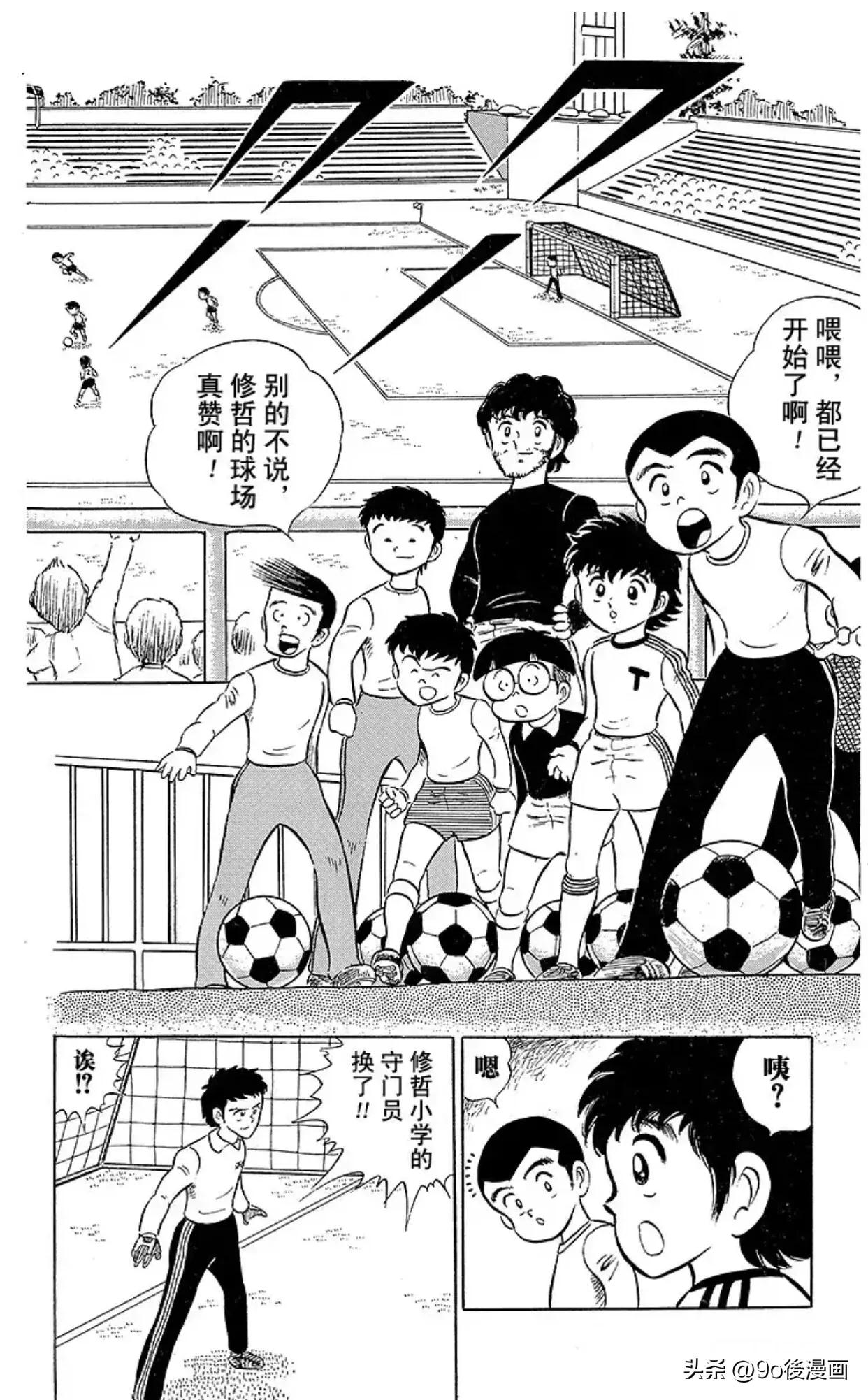 新足球小将第三季,新足球小将南葛队三连冠