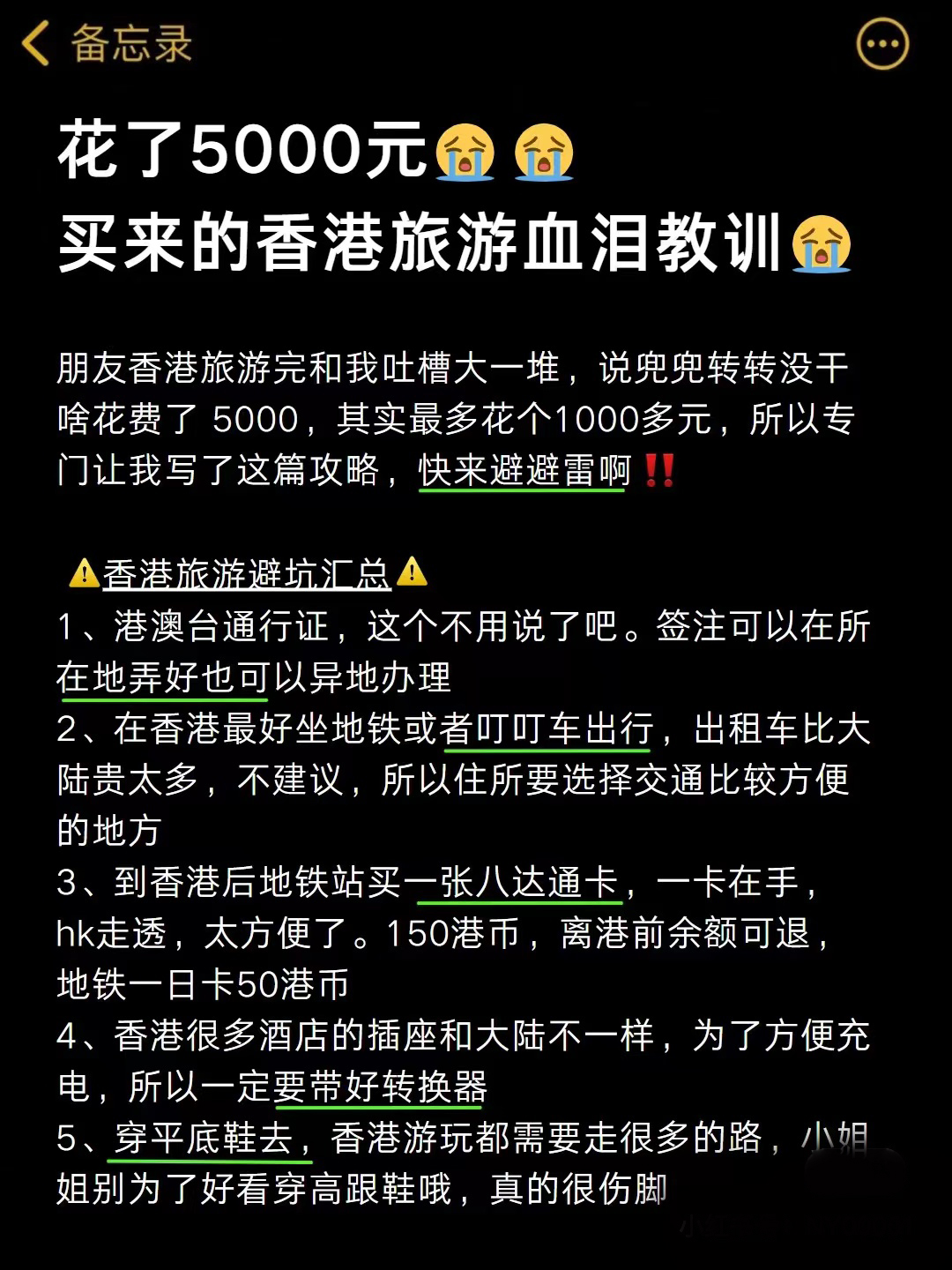 低价香港旅游团陷阱,花5000块买了个教训值不值