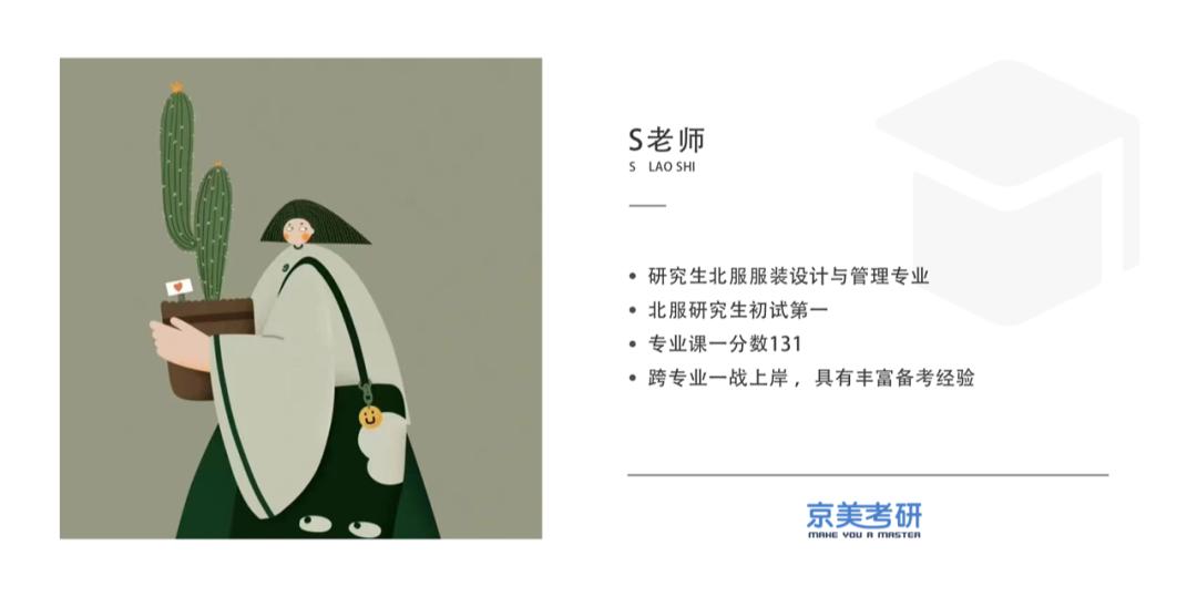 北京服装艺术学院考研招生简章,京美考研