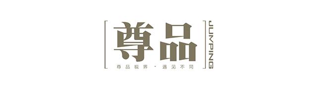 尊品私董会｜行业黑马希箭卫浴如何找准定位，实现迭代式突破？