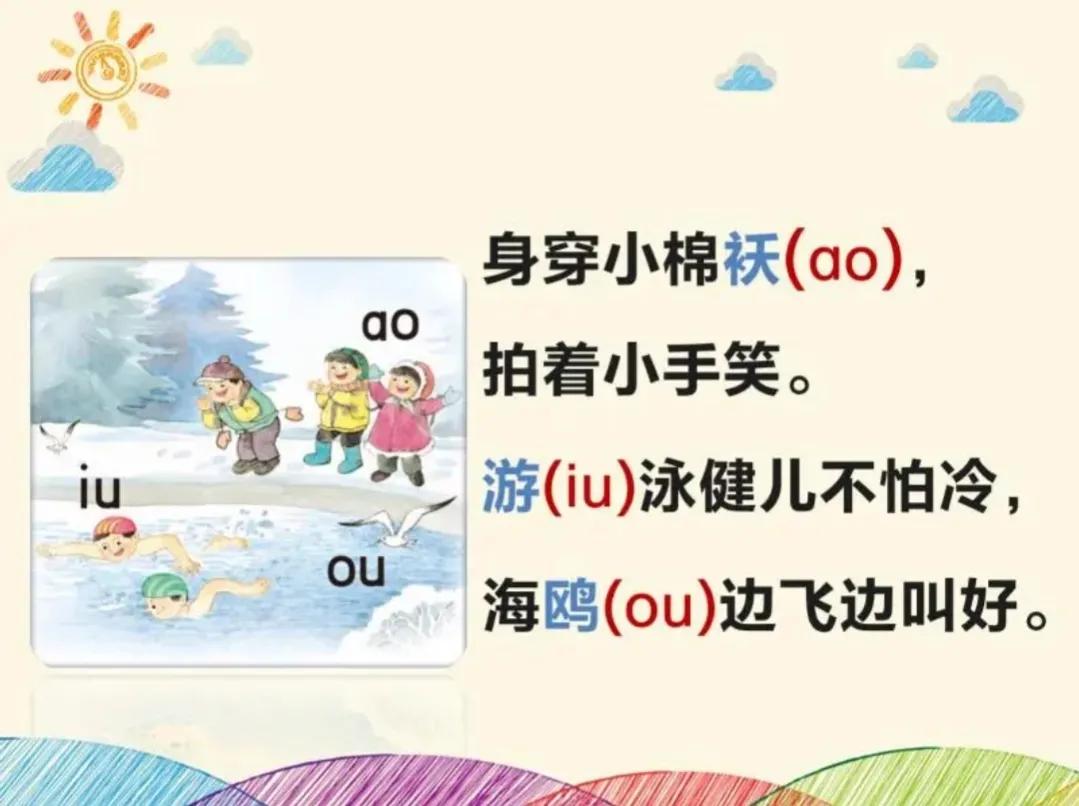 拼音入门教学，学拼音快速方法，收藏起来