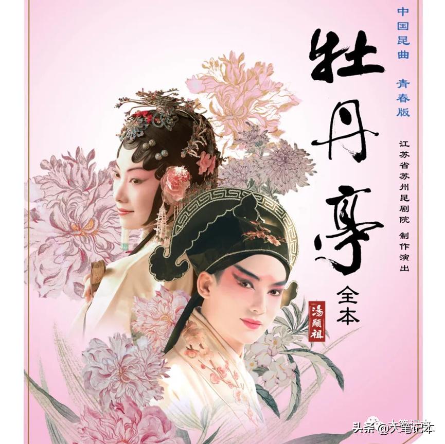 白先勇青春版牡丹亭有几部 (白先勇青春版牡丹亭全本)