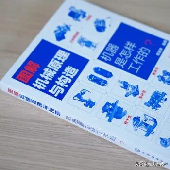 机械原理图大全视频教程,机械原理与结构动画视频