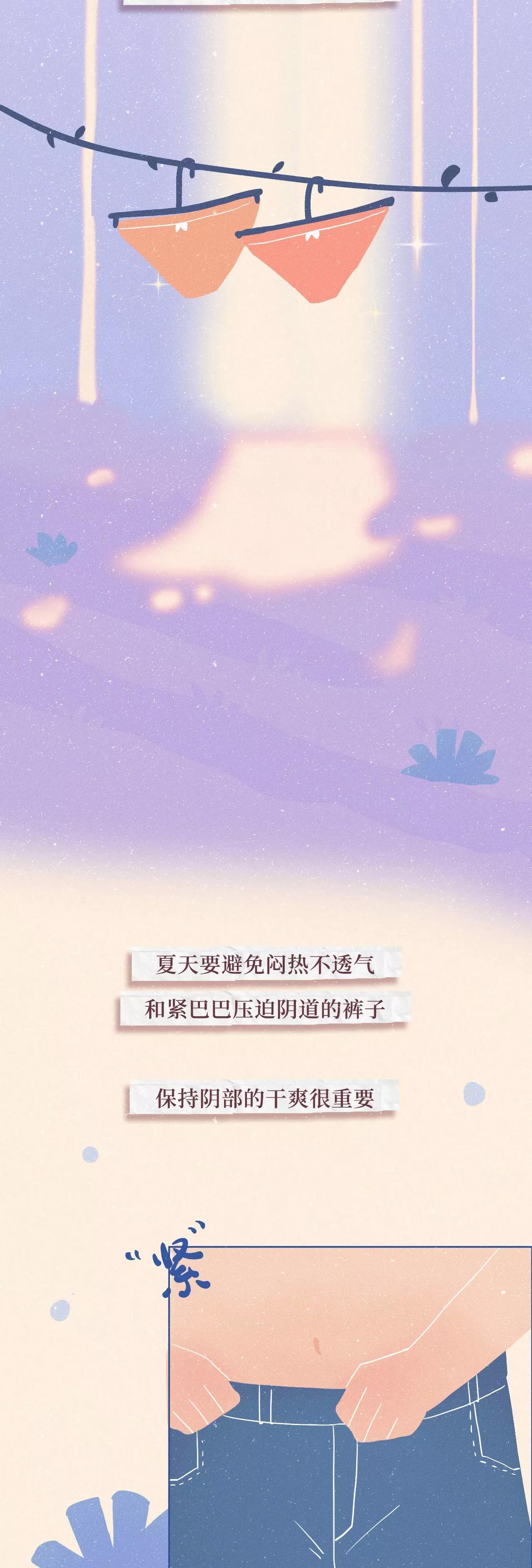 关于阴道，女生必须知道的小知识