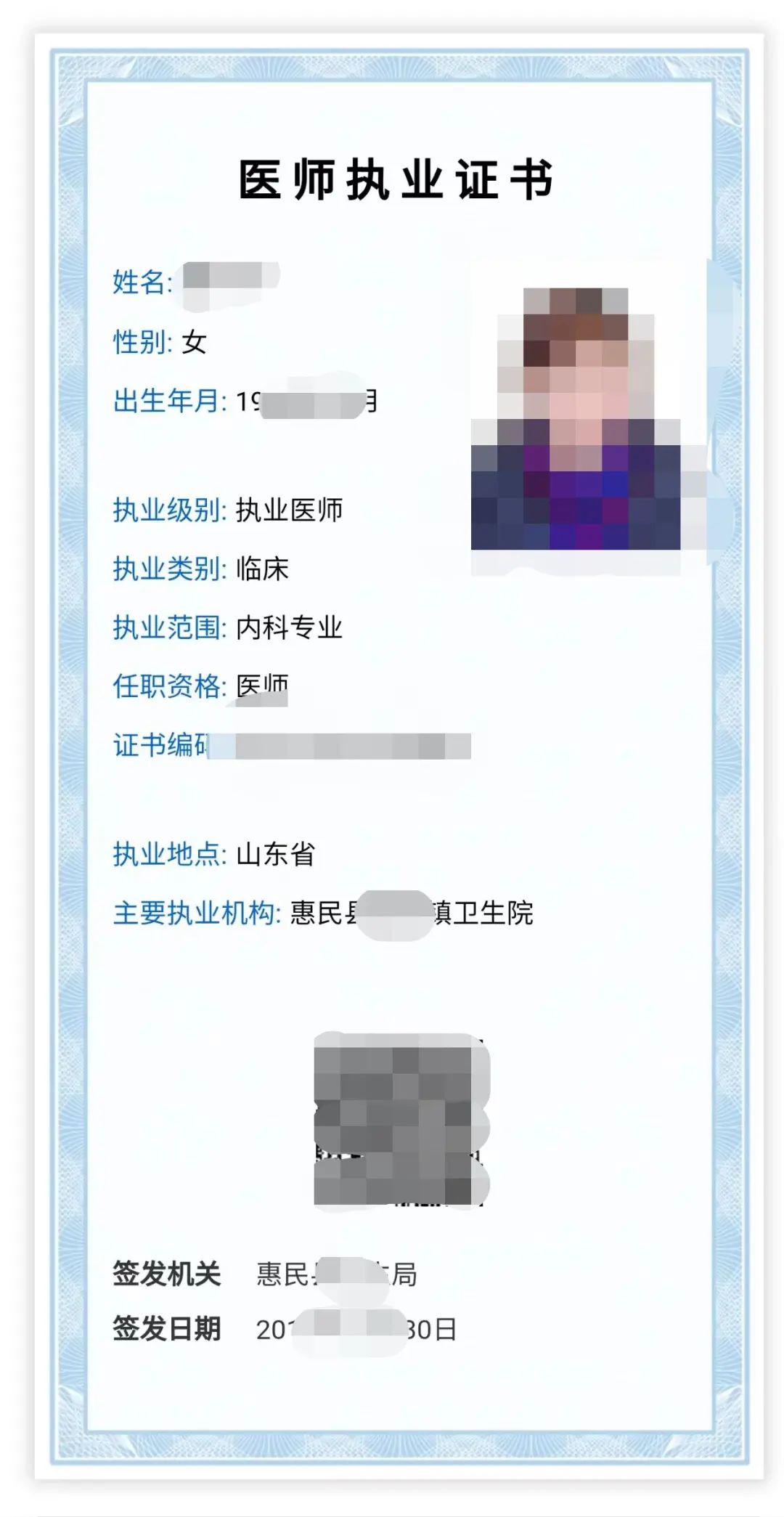 「在知爱建惠想惠干」零次跑不见面！惠民基本实现医师、护士执业注册全程网上办全覆盖
