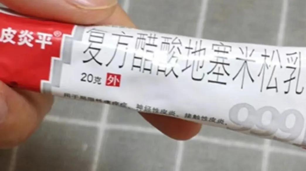 最好用的皮肤外用药,常用皮肤外用的药有哪些副作用