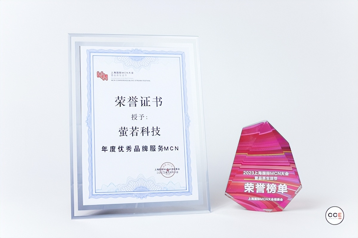 E起淘金|CCE集团2023年第二季度斩获13项荣誉！