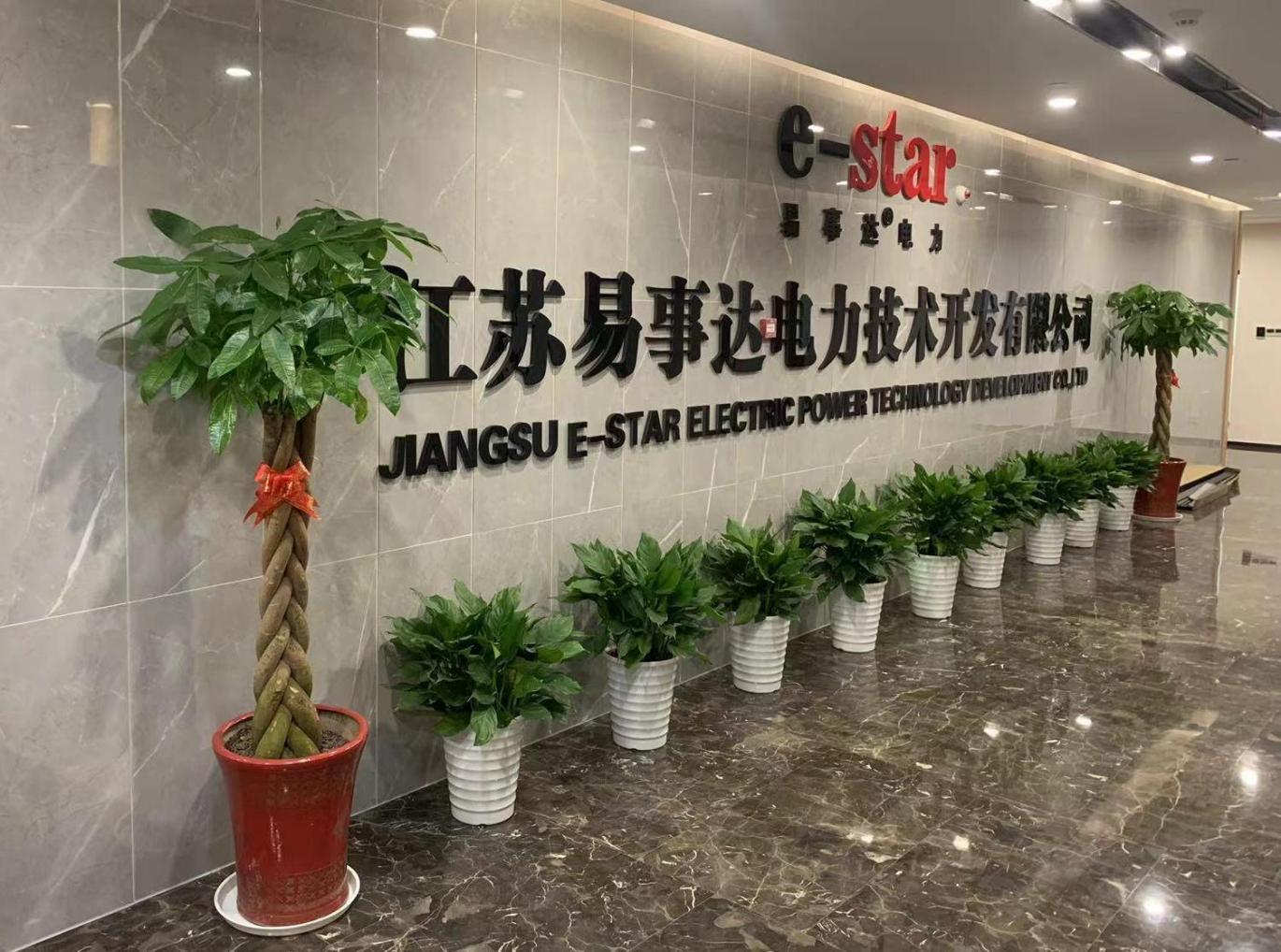 易事达电力,易事达特种防污闪涂料