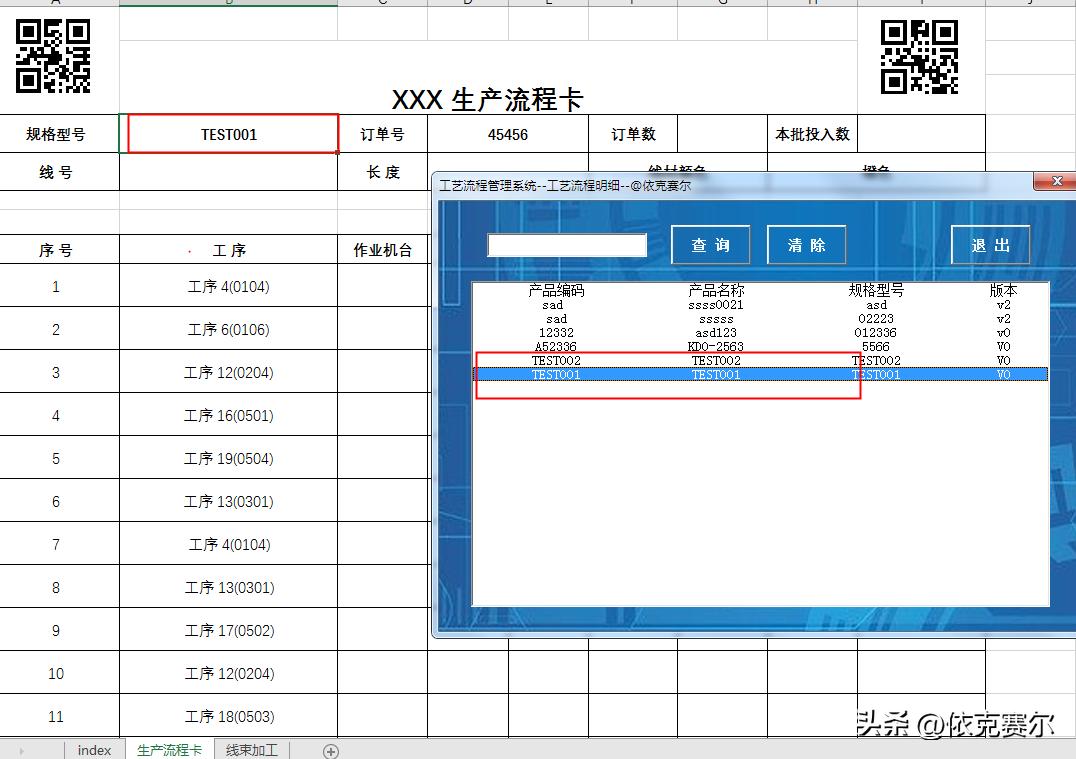 excel如何制作工艺流程图,excel管理复杂生产流程