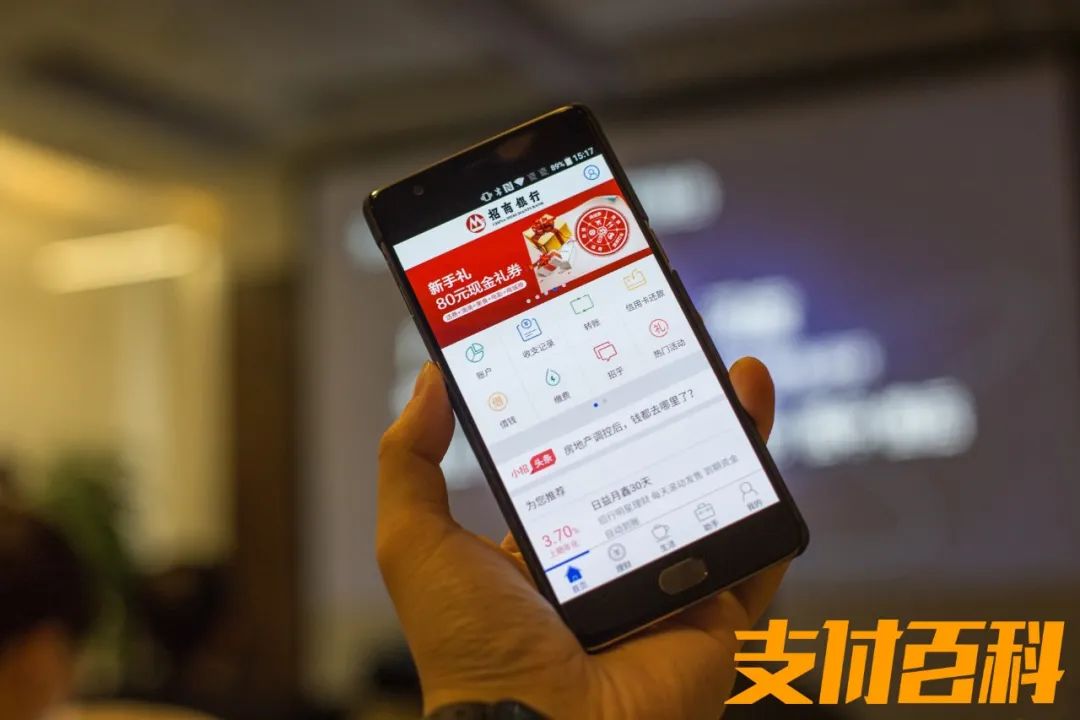 招商银行app消息通知,招商银行app是更新了吗