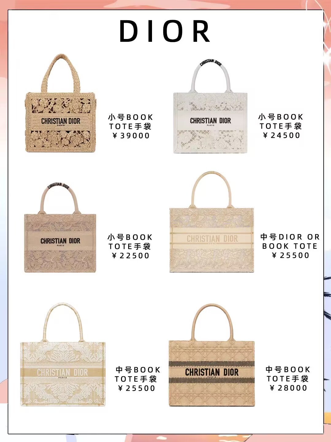 夏季日韩时尚风草编包,2022最流行的外贸草编包